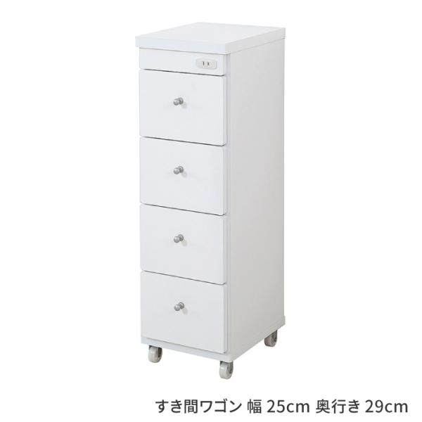 隙間収納ラック キャスター付き すき間ワゴン 幅25cm 奥行き29cm すき間収納 日本製 完成品