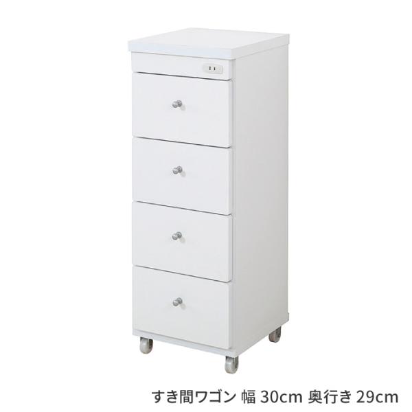 隙間収納ラック キャスター付き すき間ワゴン 幅30cm 奥行き29cm すき間収納 日本製 完成品