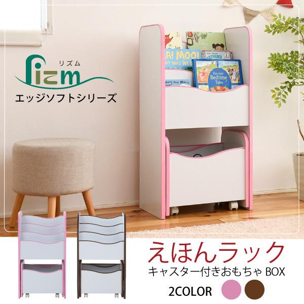 ソフトエッジで安全なキッズ 絵本棚 ３段 おもちゃ絵本ラック 幅48 奥行29 高さ90 えほんだな...