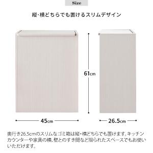 ゴミ箱 45リットル 木製 キッチンペールスト...の詳細画像5