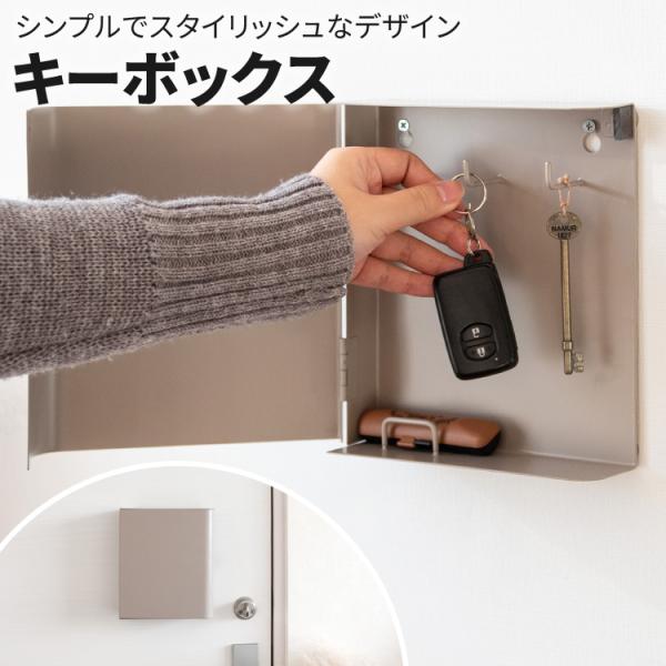 キーボックス  カギ収納 キーフック かぎ置き ボックス 鍵収納 鍵掛け 収納 幅17 奥行き5 高...