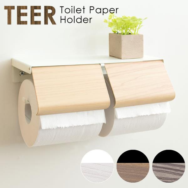 トイレットペーパーホルダー 2連 二連式トイレットペーパーホルダー トイレットペーパー 収納 カバー...