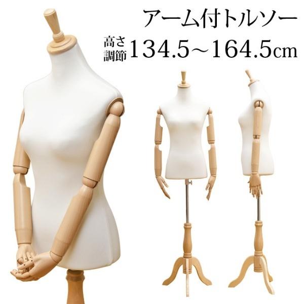トルソーマネキン バスト87 ウエスト65 ヒップ89 肩幅約38cm