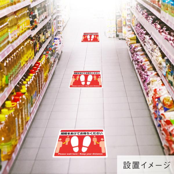 ソーシャルディスタンス ステッカー 床用シール 店舗用 ディスタンスステッカー 大タイプ10枚