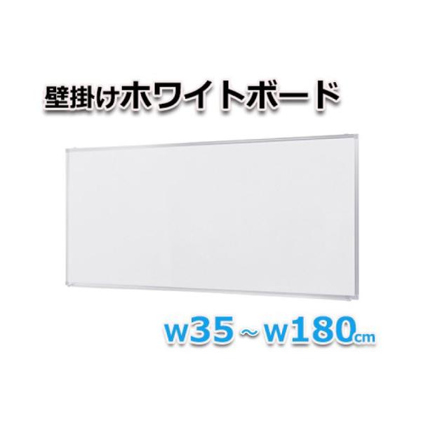 ホワイトボード 壁掛け オフィス用品 壁掛けホワイトボード 幅120サイズ 月予定タイプ