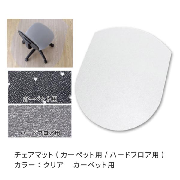 チェアマット 幅100 奥行125 チェアマット カーペット用