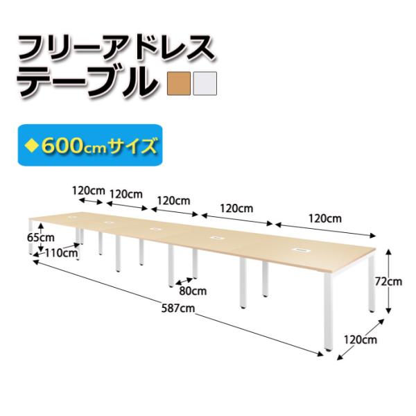 フリーアドレスデスク 奥行き120cm オフィスデスク フリーアドレステーブル 幅600cm