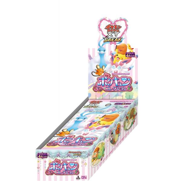 　【即納】ポケモンカードゲームXY BREAK コンセプトパック ポケキュンコレクション BOX