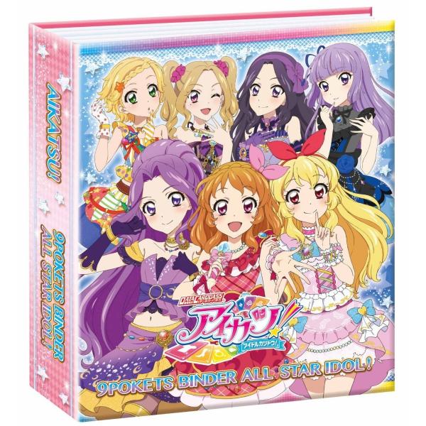 データカードダス アイカツ！ 9ポケットバインダーセットALL STAR IDOL！！アイカツ　バン...