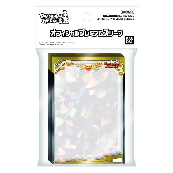 ドラゴンボールヒーローズ オフィシャルプレミアムスリーブ パック 代引き指定不可・　お届け日時指定不...