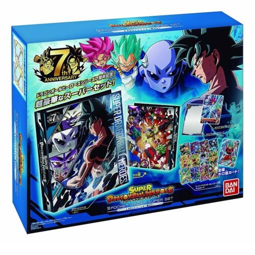 スーパードラゴンボールヒーローズ 9ポケットバインダーセット (7周年記念デザイン)