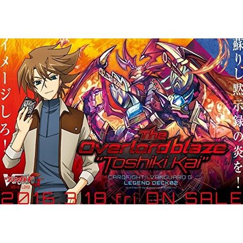 即納 カードファイト!! ヴァンガードG レジェンドデッキ第2弾 VG-G-LD02 The Ove...