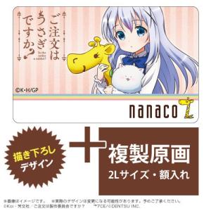 オリジナルnanacoカード付き　ご注文はうさぎですか？　複製原画｜shop-easu01