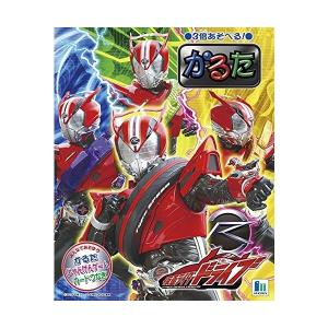 かるた仮面ライダードライブ　カルタ