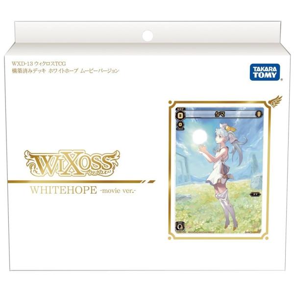 【即納】ウィクロス WXD-13 TCG 映画公開記念デッキ WHITE HOPE -movie v...