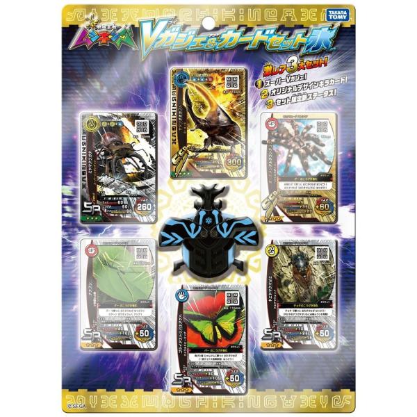 新甲虫王者ムシキング Vガジェ &amp; カードセット 氷