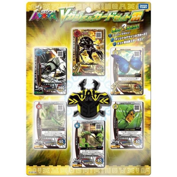 新甲虫王者ムシキング Vガジェ &amp; カードセット 雷