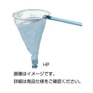 柄付小型プランクトンネット 柄付小型プランクトンネット PN : SHOPイーアスYahoo!店 - 通販