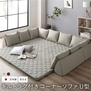 日本製 コーナーソファセット 〔L型タイプ グレー系〕 洗えるラグ