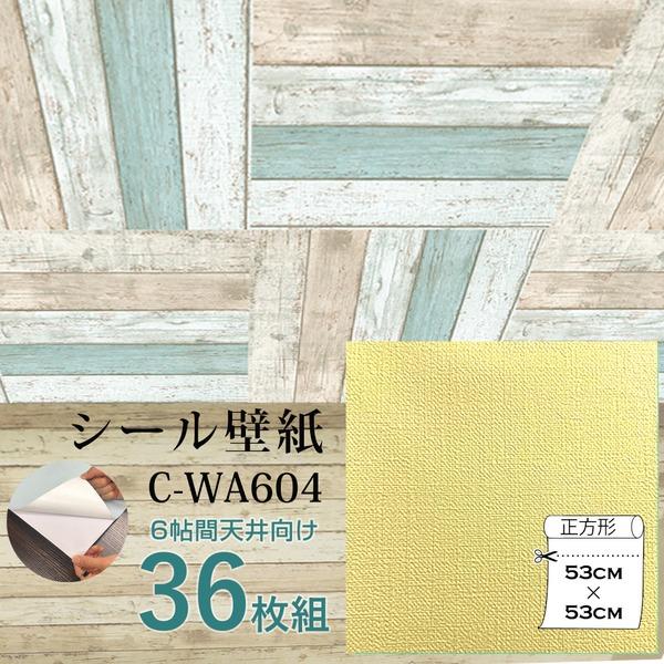 超厚手 壁紙シール 壁紙シート 天井用 6畳 C-WA604 イエロー 36枚組 ”premium”...