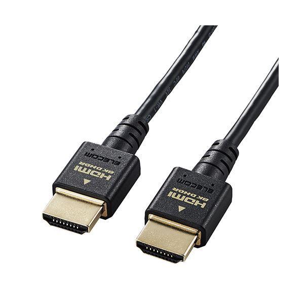 〔5個セット〕エレコム HDMI ケーブル HDMI2.1 ウルトラハイスピード スリム 8K4K対...