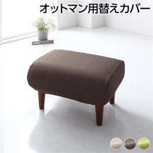 ニトリ（NITORI） IG01専用 スツールカバー (GY) : ニトリ Yahoo!店