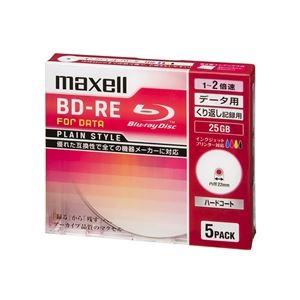 Maxell 2倍速対応データ用BD-RE25GB PLシリーズ5枚1枚ずつプラケースプリント対応ホ...