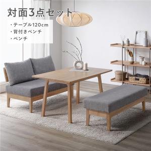 ダイニングセット 〔 対面3点セット テーブル ...の商品画像