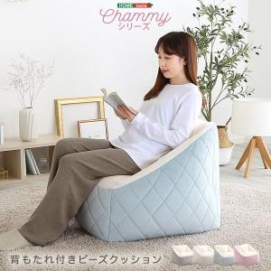 大人かわいいインテリア 背もたれ付きビーズソファ グレー〔代引不可〕｜shop-easu01