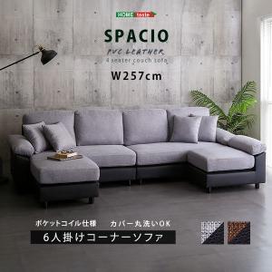 6人掛けコーナーソファ ブラウンブラック 組立品〔代引不可〕｜shop-easu01