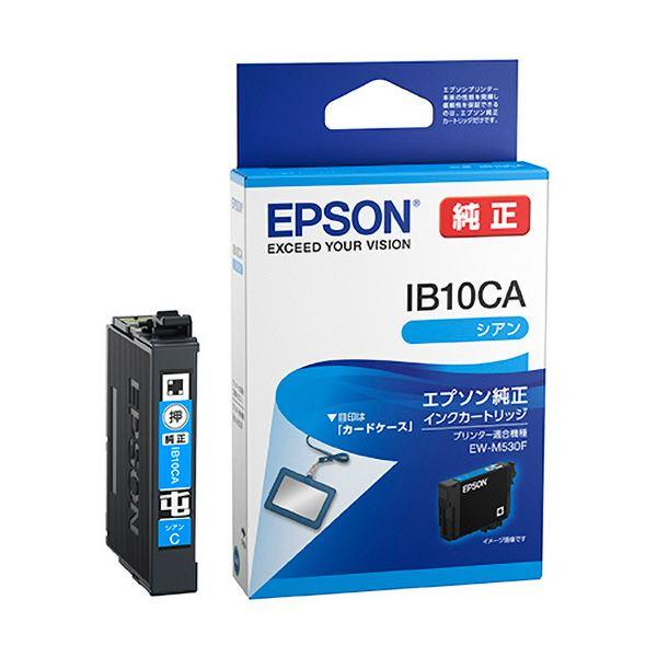 （まとめ） エプソンインクカートリッジ シアン IB10CA 1個 〔×2セット〕