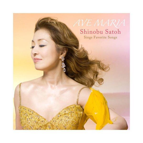 キングレコード アヴェ・マリア〜佐藤しのぶ