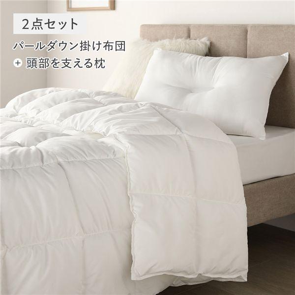 パールダウン掛け布団+枕 2点セット シングル ホワイト 掛布団 頭部を支える まくら 寝具