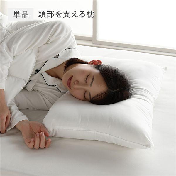 頭部を支える 枕 単品 約43×63cm ホワイト ウォッシャブル合繊まくら 寝具