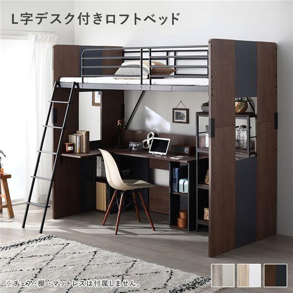 L字デスク付きロフトベッド 単品 ベッド幅104cm ブラウン シングル ベッド デスク 木製 ロフ...