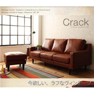 ソファー 3人掛け〔Crack〕キャメル ヴィ...の詳細画像1