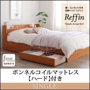 棚・コンセント付き収納ベッド【Reffin】レフィン【ボンネルコイルマットレス:ハード付き】シングル｜shop-easu01