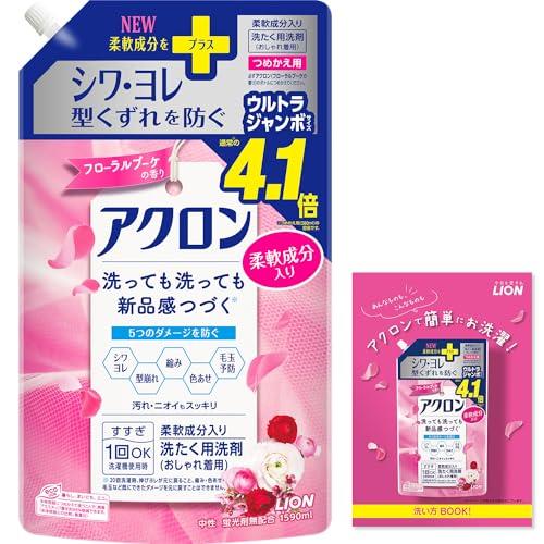 アクロン 【大容量】 おしゃれぎ用洗剤 フローラルブーケの香り 洗濯洗剤 液体 詰め替え ジャンボ1...