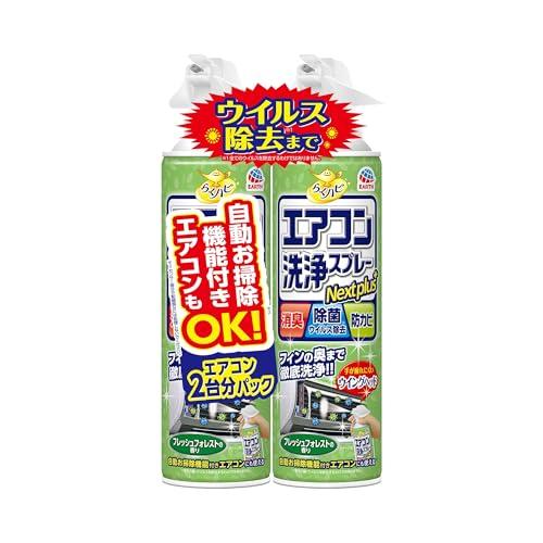らくハピ エアコン洗浄スプレー Nextplus 消臭・除菌・防カビも [フレッシュフォレストの香り...