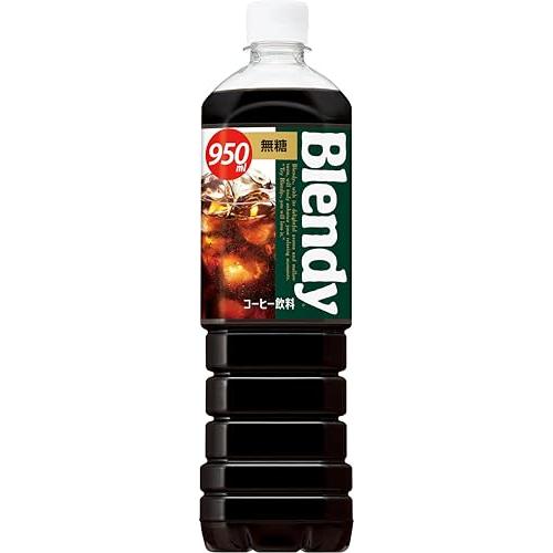 サントリー ブレンディ 無糖 ボトルコーヒー 950ml×12本 アイスコーヒー