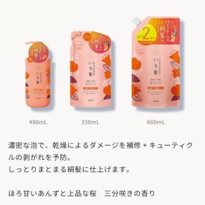 いち髪 大容量 濃密W保湿ケアシャンプー 詰替...の詳細画像3