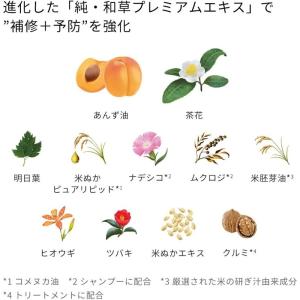 いち髪 大容量 濃密W保湿ケアシャンプー 詰替...の詳細画像4