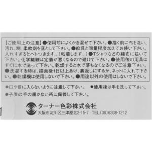 ターナー色彩 アクリルガッシュ ファブリック ...の詳細画像1