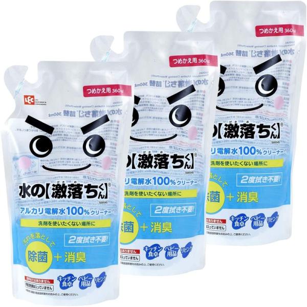 レック 水の激落ちくん 詰め替え 360ml×3個セット (洗浄・除菌・消臭) アルカリ電解水 安心...