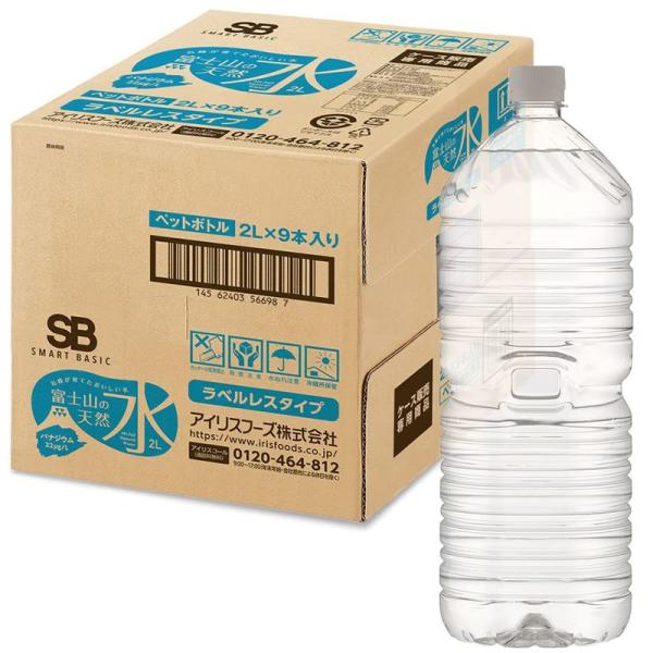 Smart Basic(スマートベーシック) 天然水 ラベルレス 2L ×9本 富士山の天然水 ミネ...