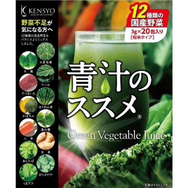健翔 青汁のススメ 12種類の素材 20包入×2個