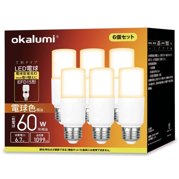 okalumi LED電球 E26口金 T形タイプ 60W形相当 電球色 1099lm 断熱材施工器...