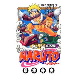 新品 / ナルトNARUTO(1-72巻 全巻) 全巻セット : 漫画全巻ドットコム