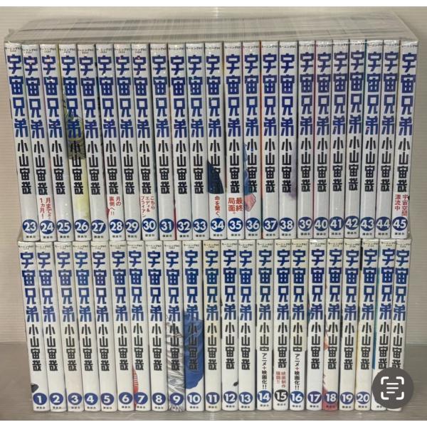 宇宙兄弟 小山宙哉 第1〜45巻セット   【中古コミックセット】【送料無料】