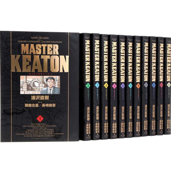 《状態良好》 MASTER KEATON マスターキートン　完全版全12巻完結セット 全巻セット　浦...